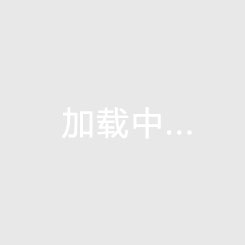 永新人家